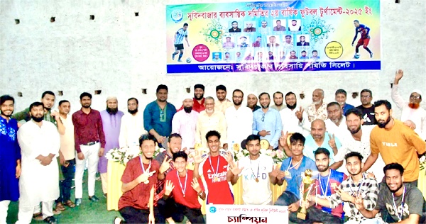 সুবিদবাজার ব্যবসায়ী সমিতির ২য় বার্ষিক ফুটবল টুর্ণামেন্টের ফাইনাল খেলা ও পুরস্কার বিতরণ সম্পন্ন