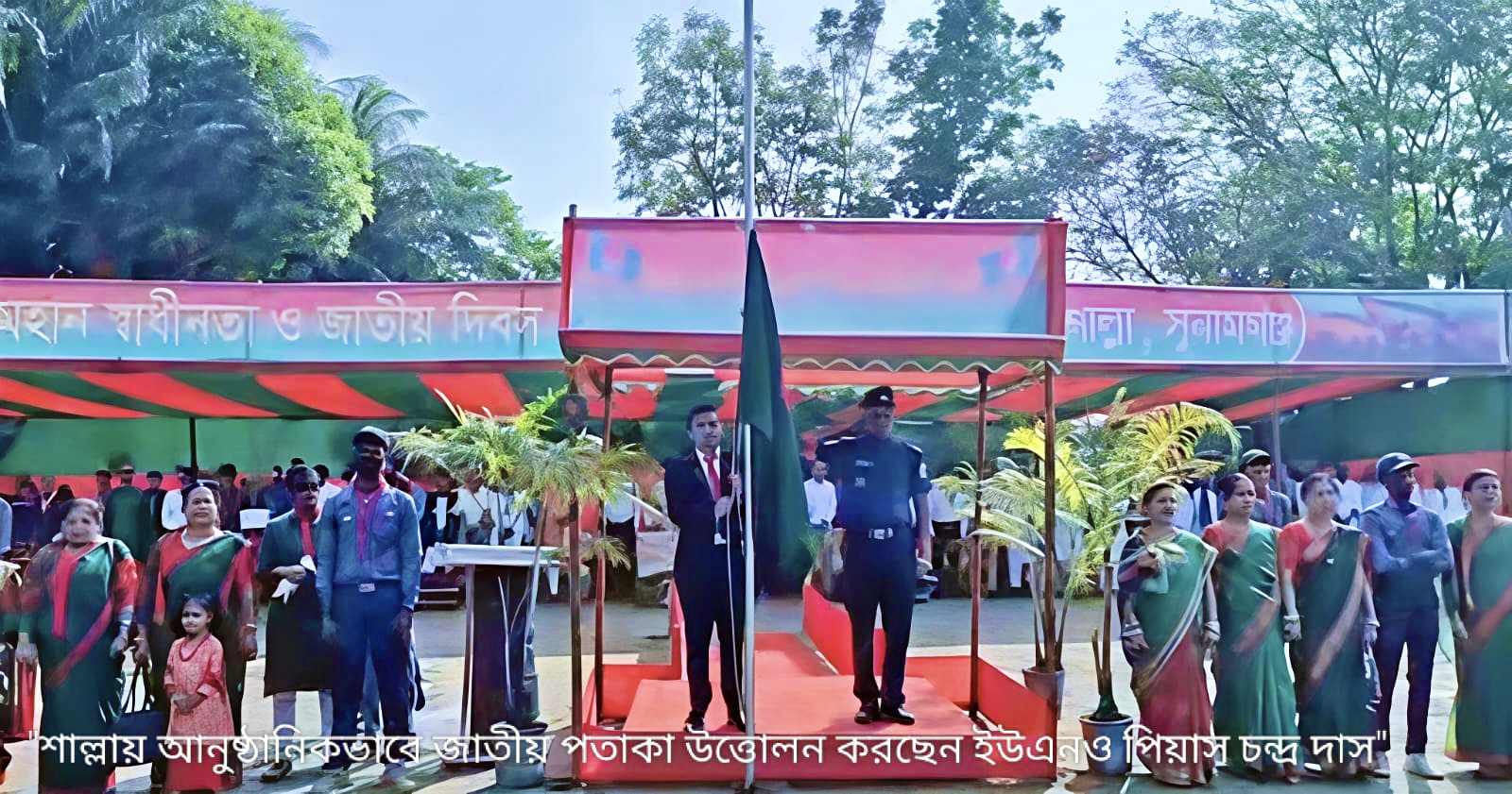 শাল্লায় যথাযোগ্য মর্যাদায় মহান স্বাধীনতা দিবস উদযাপিত