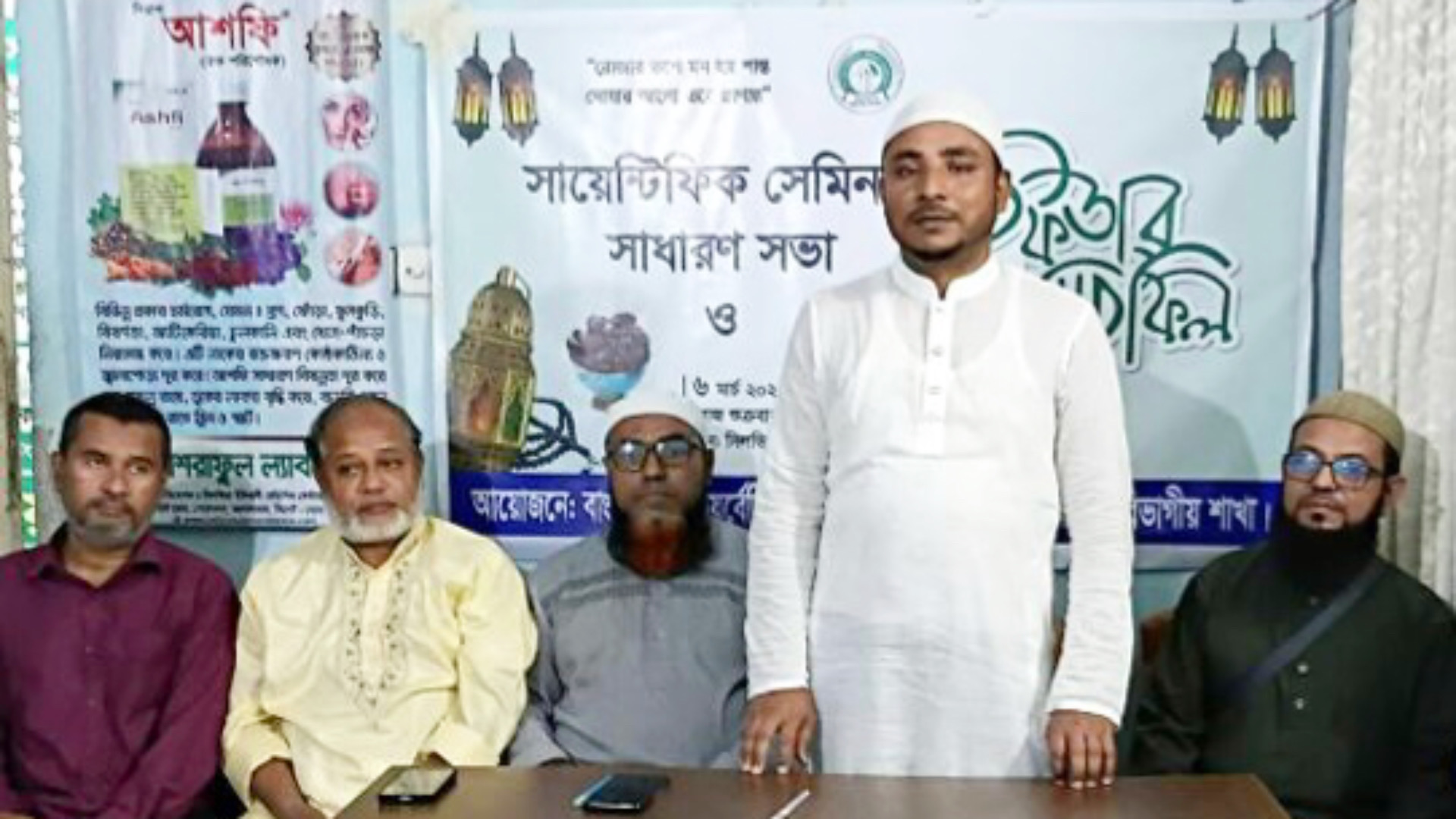 সিলেটে বাংলাদেশ আয়ুর্বেদিক মেডিক্যাল এসোসিয়েশনের ইফতার মাহফিল